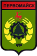 Первомайский герб